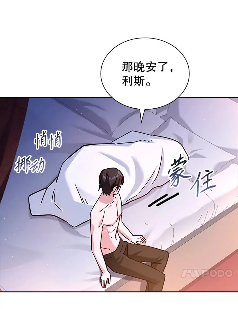 45.栖身之所 第34页