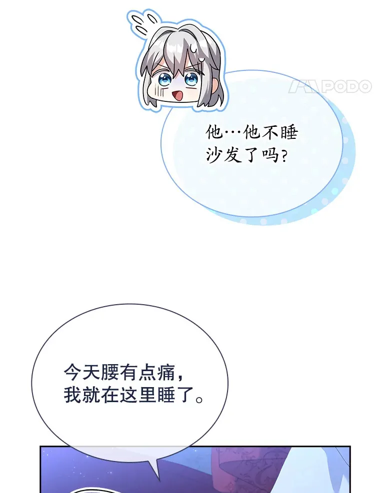 45.栖身之所 第38页