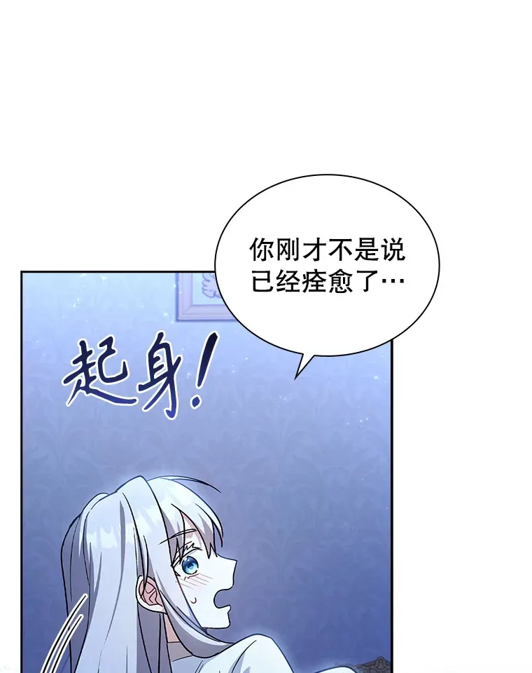 45.栖身之所 第40页