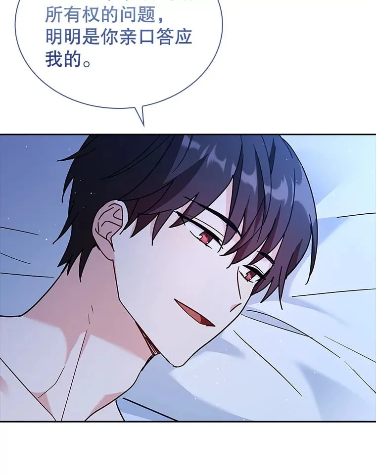 45.栖身之所 第46页