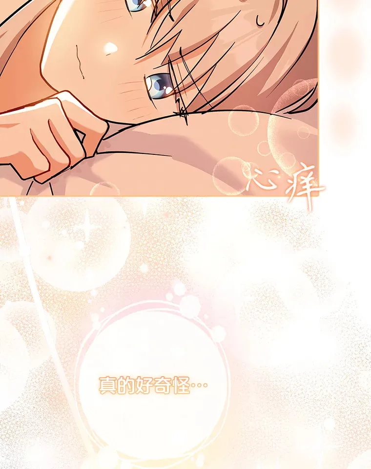 45.栖身之所 第49页