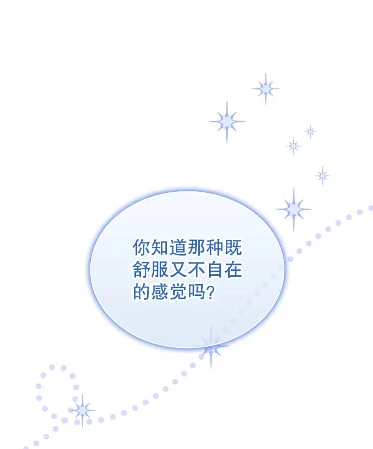 45.栖身之所 第53页