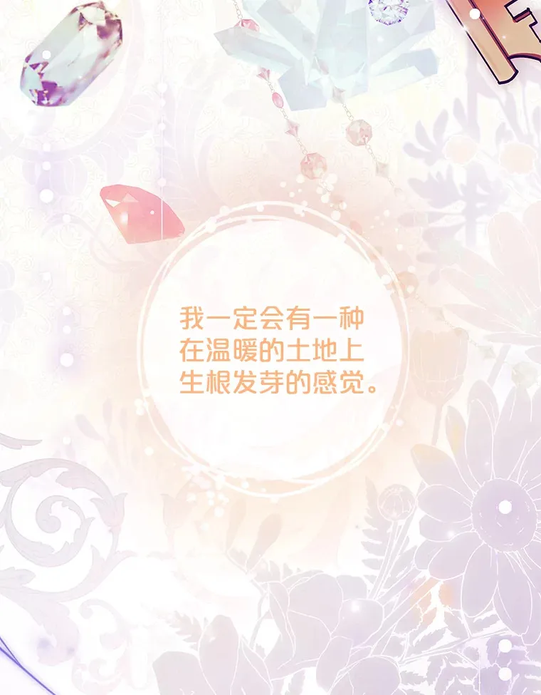 45.栖身之所 第63页