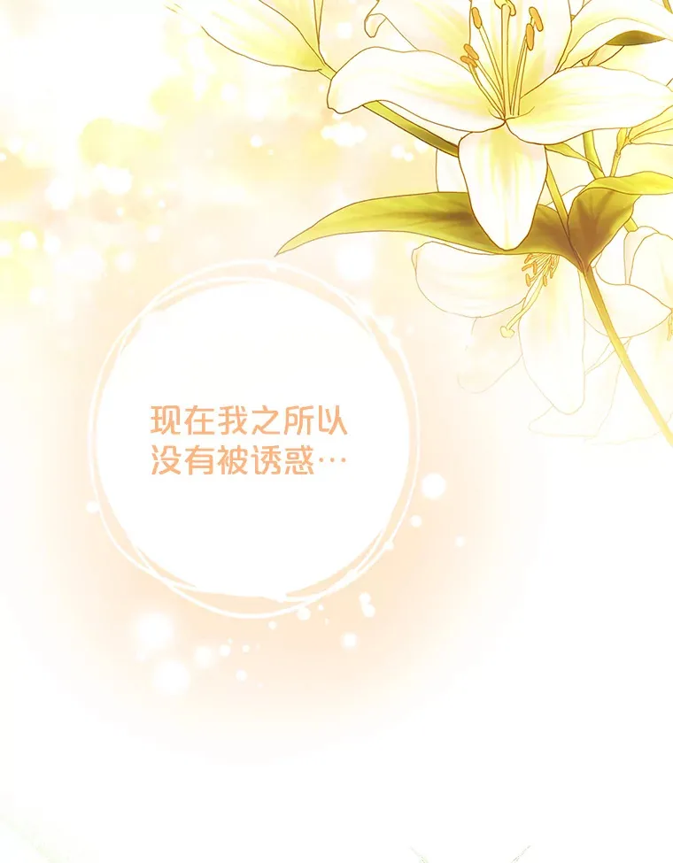 45.栖身之所 第67页