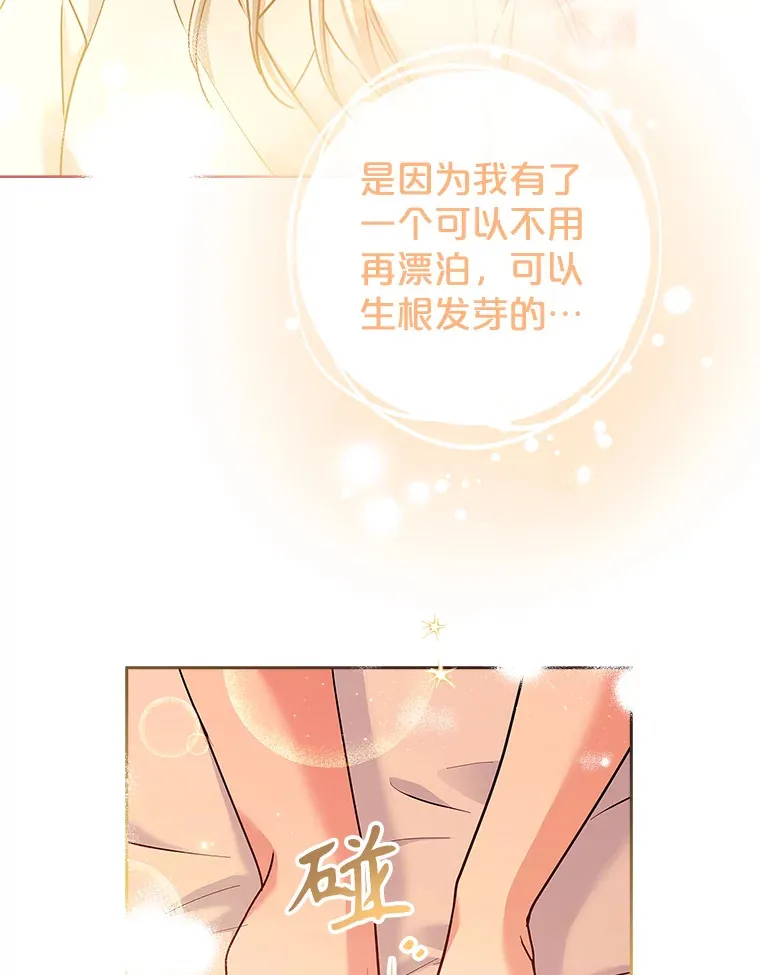 45.栖身之所 第71页