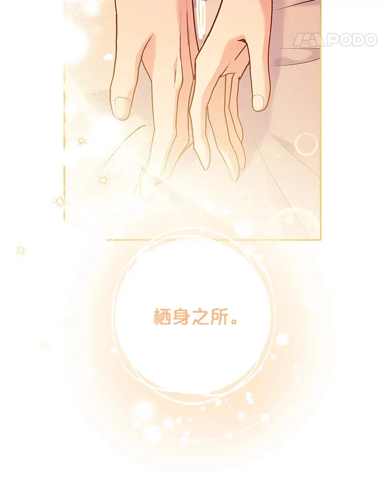 45.栖身之所 第72页