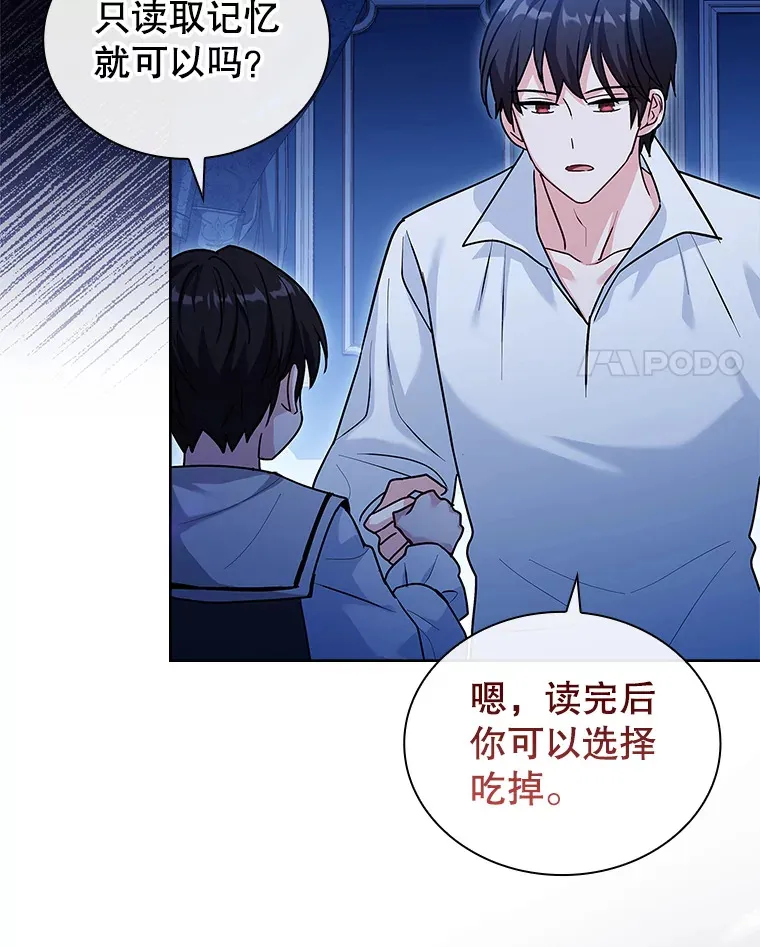 45.栖身之所 第88页