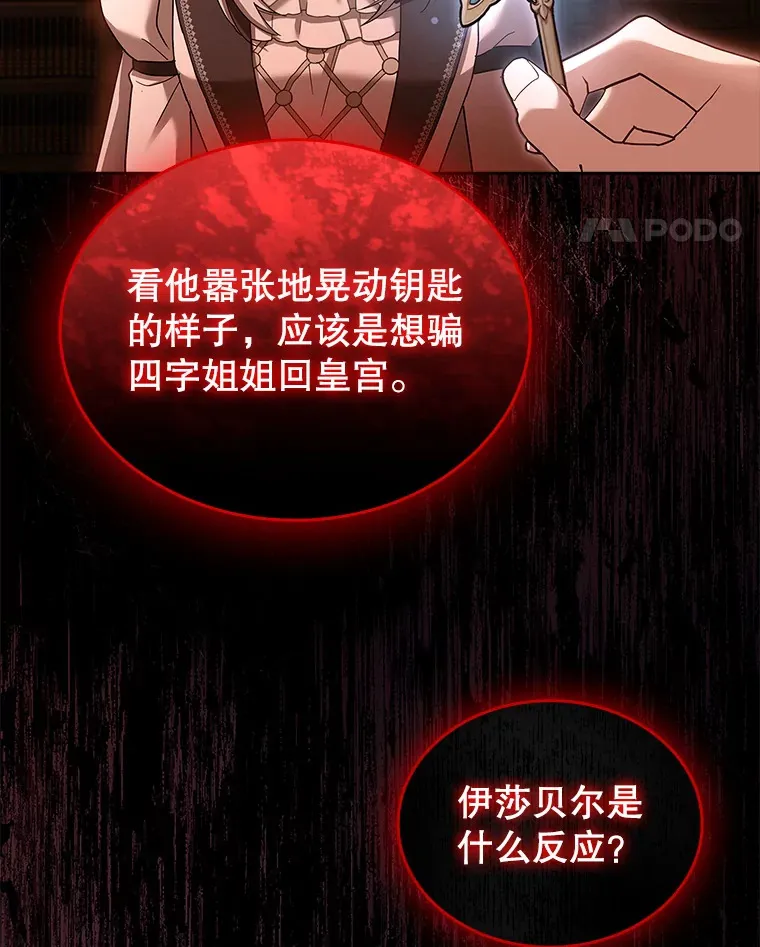45.栖身之所 第95页