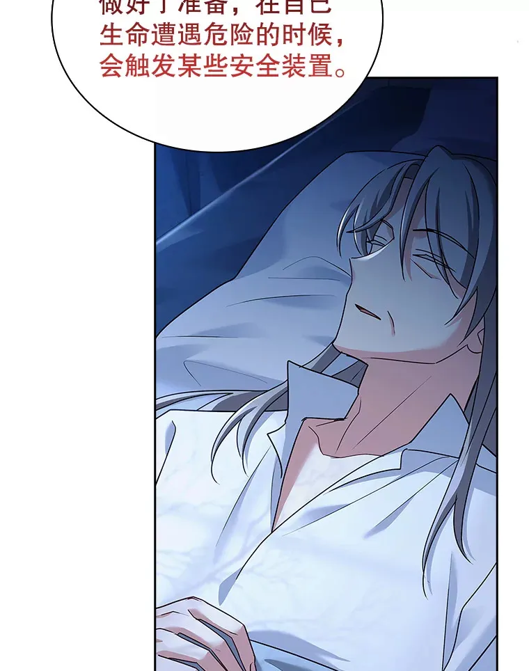45.栖身之所 第101页