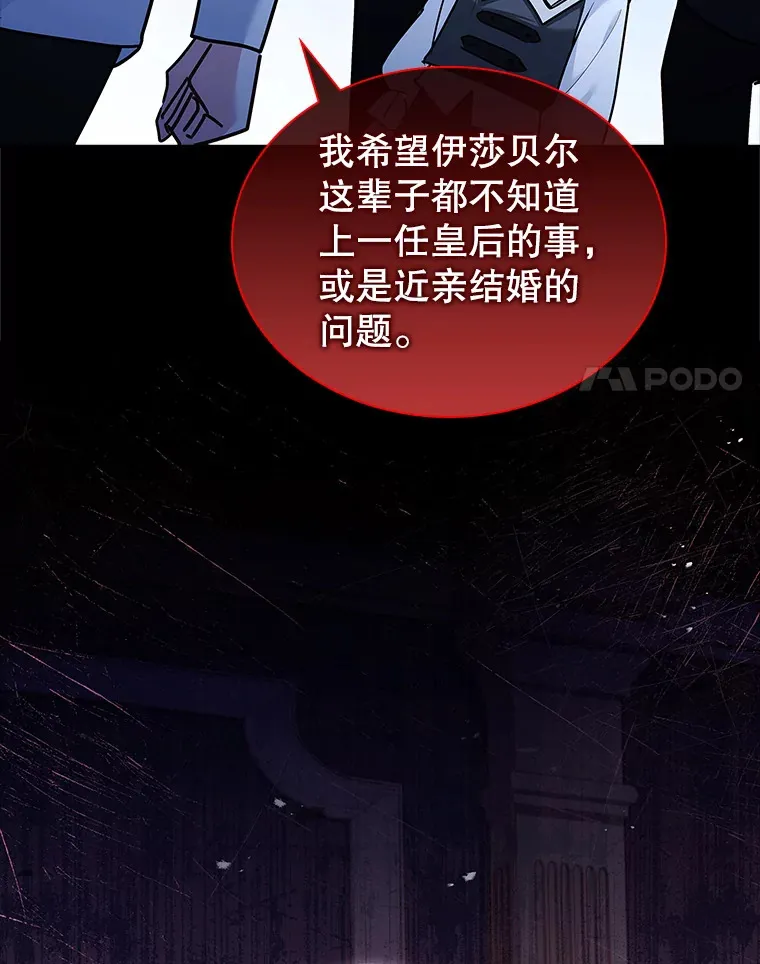 45.栖身之所 第105页