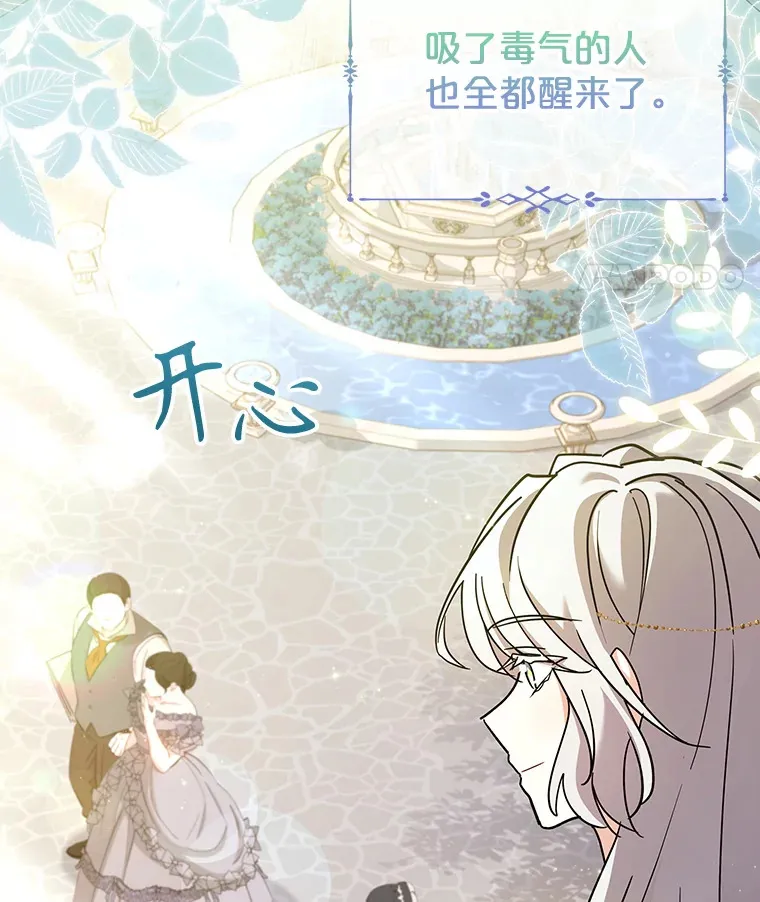 46.丘比特 第5页