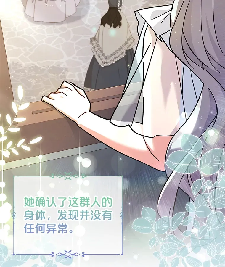 46.丘比特 第6页