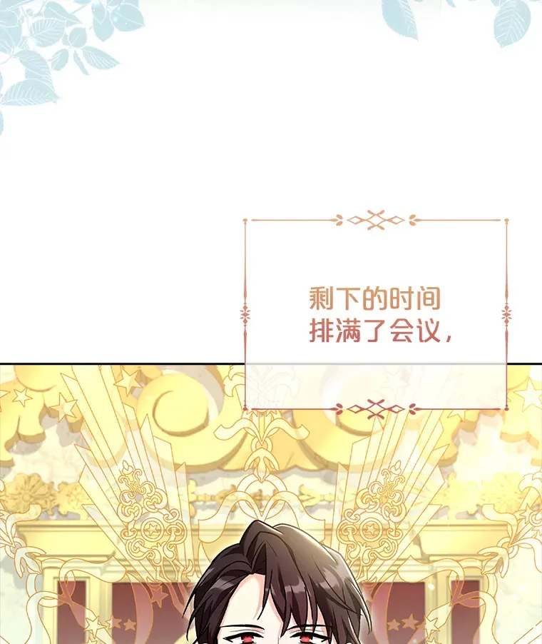46.丘比特 第7页