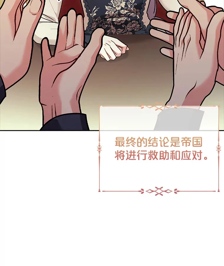 46.丘比特 第10页