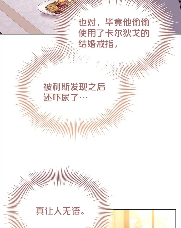 46.丘比特 第18页