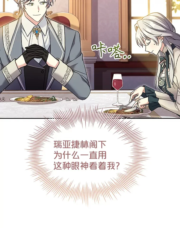 46.丘比特 第21页