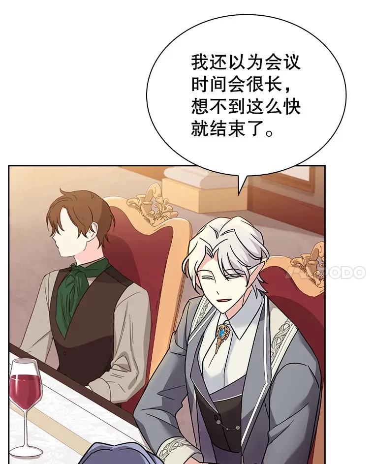 46.丘比特 第22页