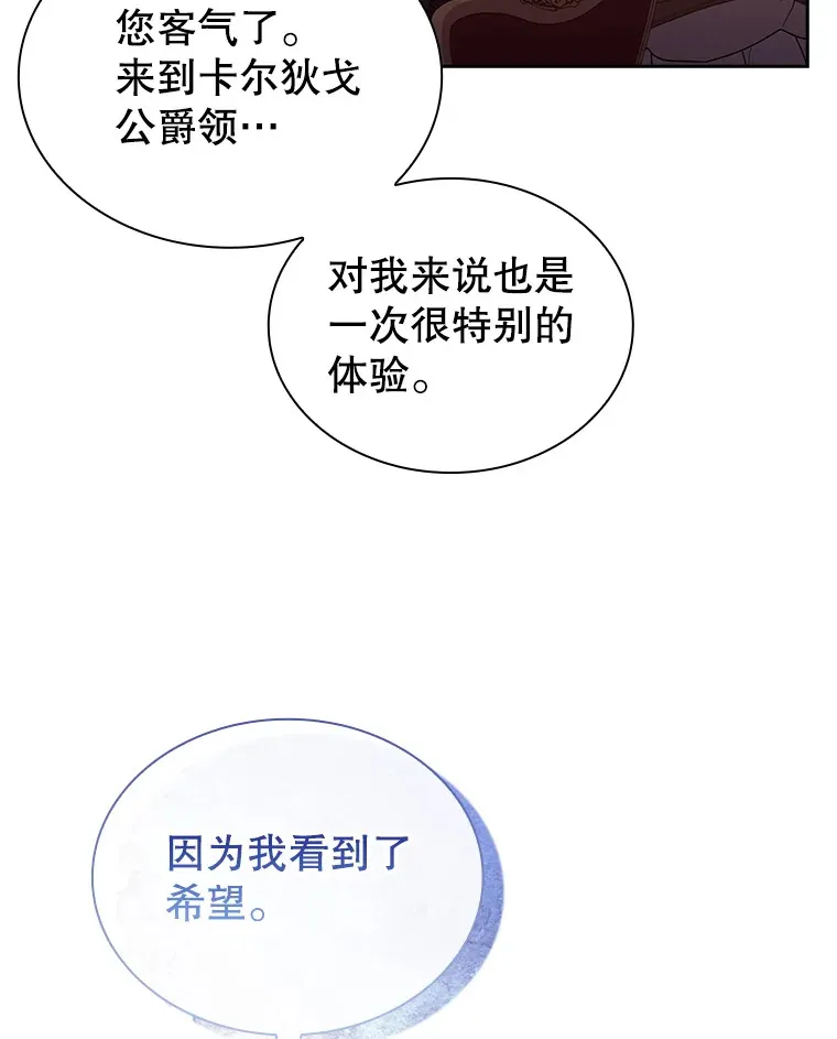 46.丘比特 第25页