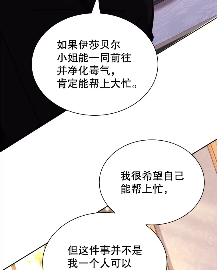 46.丘比特 第30页