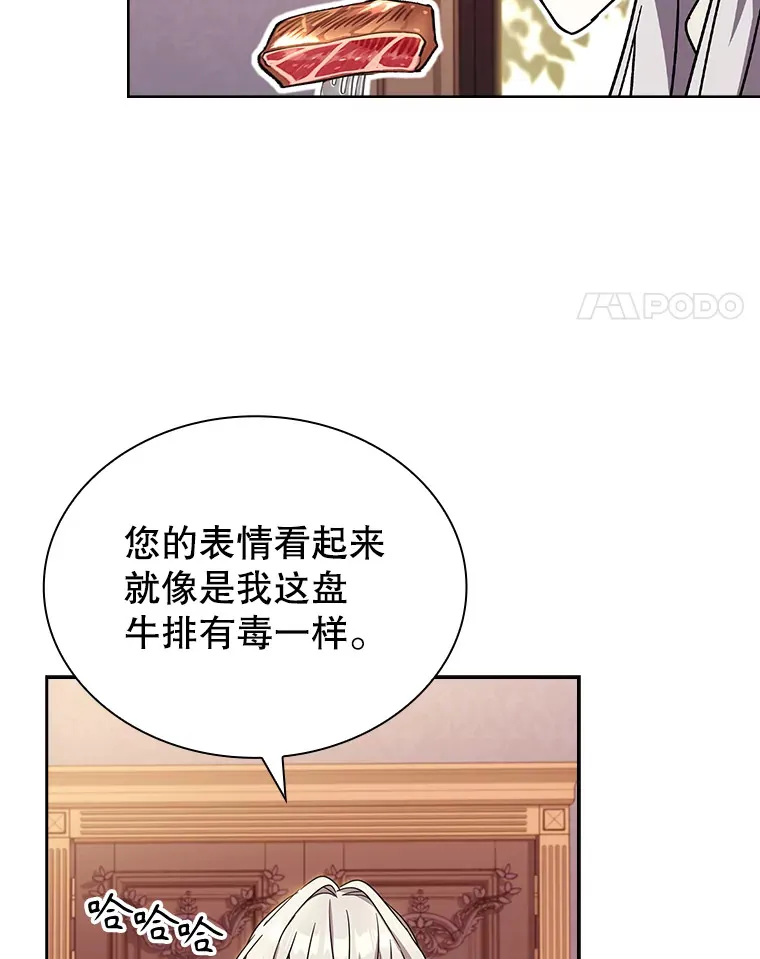 46.丘比特 第36页