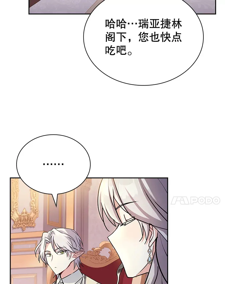 46.丘比特 第39页