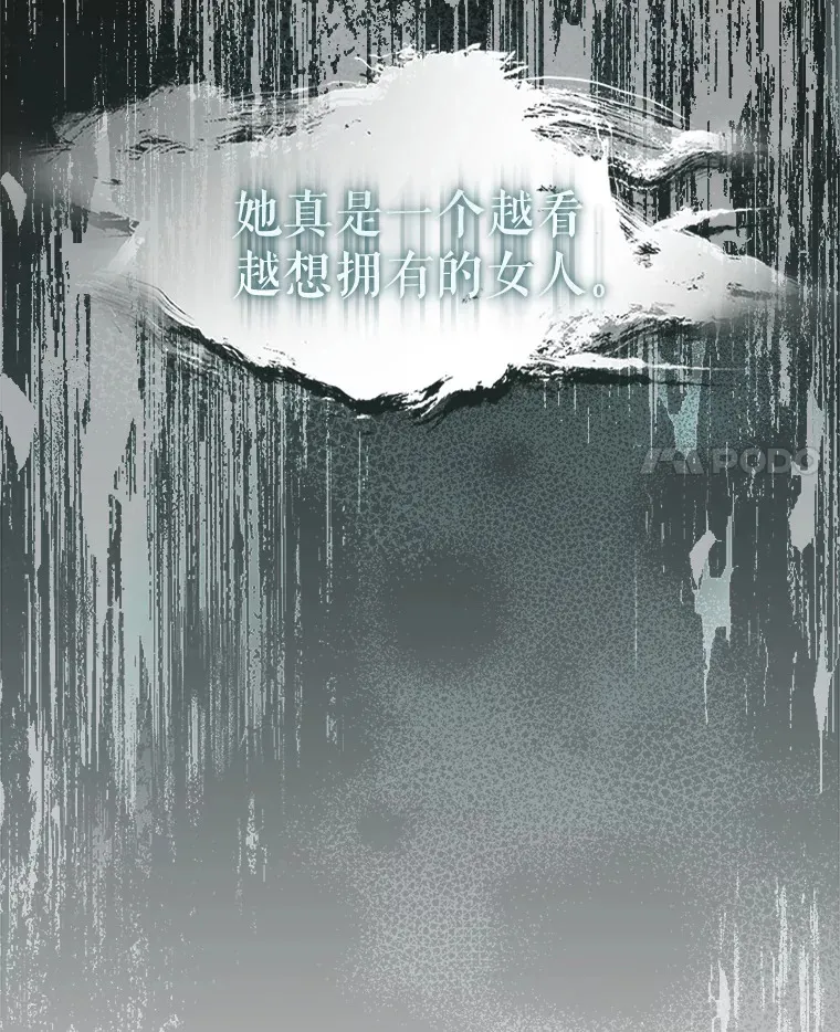 46.丘比特 第53页