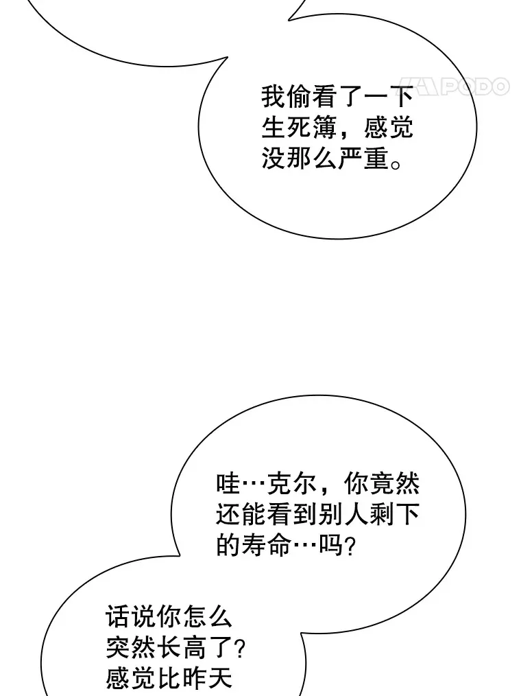 46.丘比特 第60页