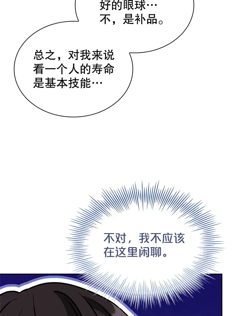 46.丘比特 第62页