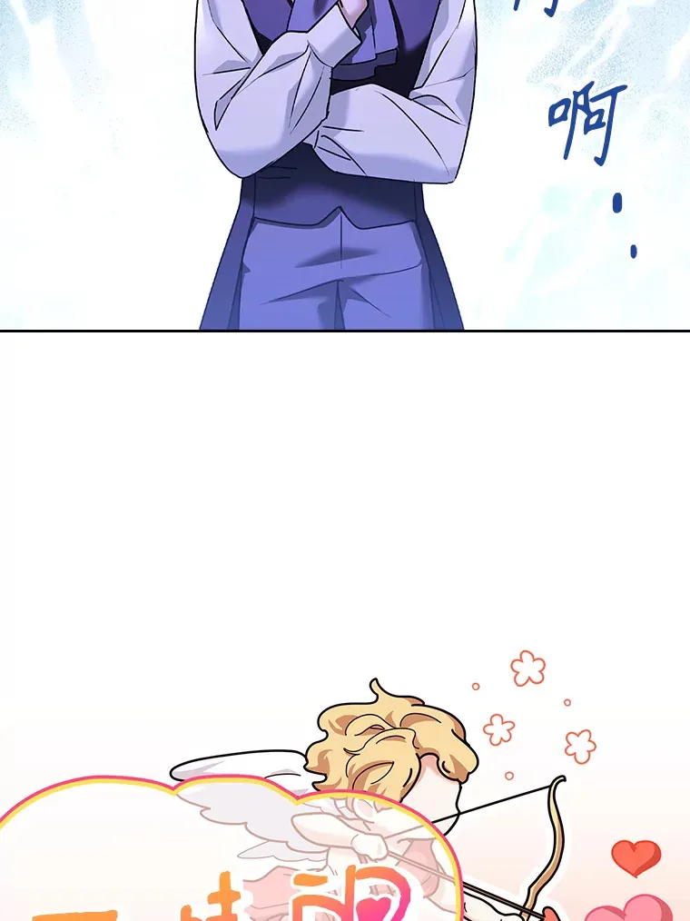 46.丘比特 第65页