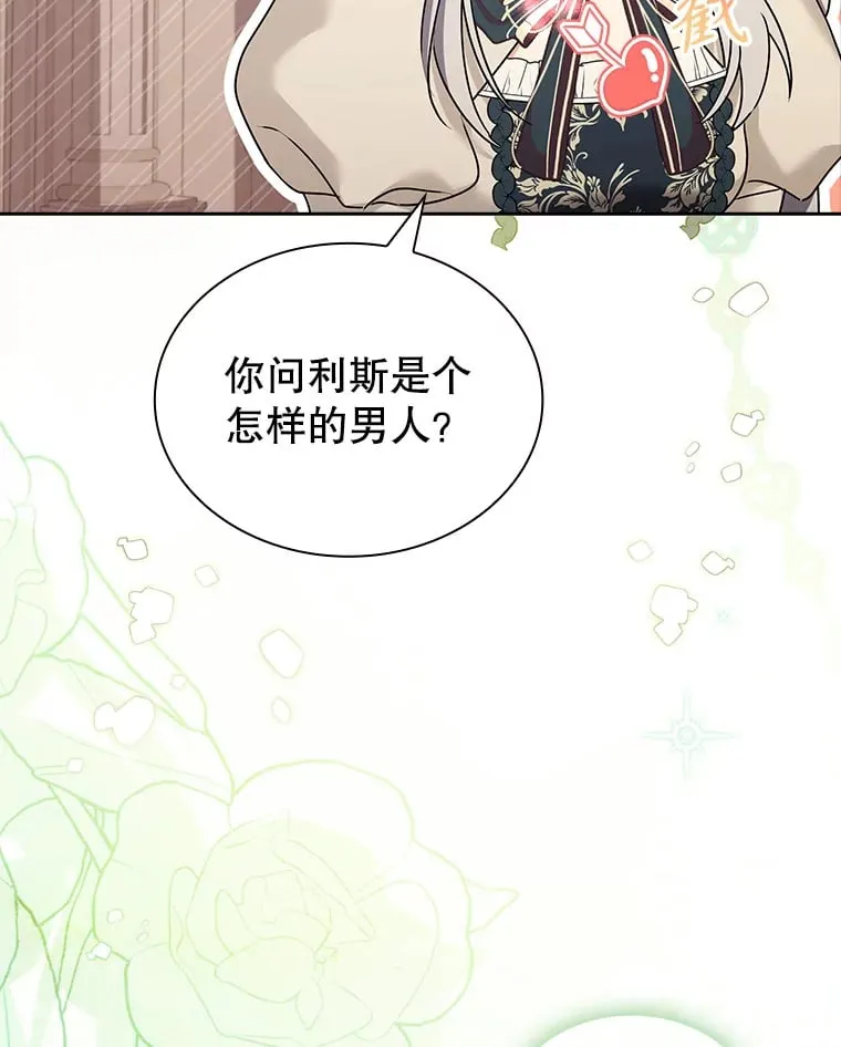46.丘比特 第71页