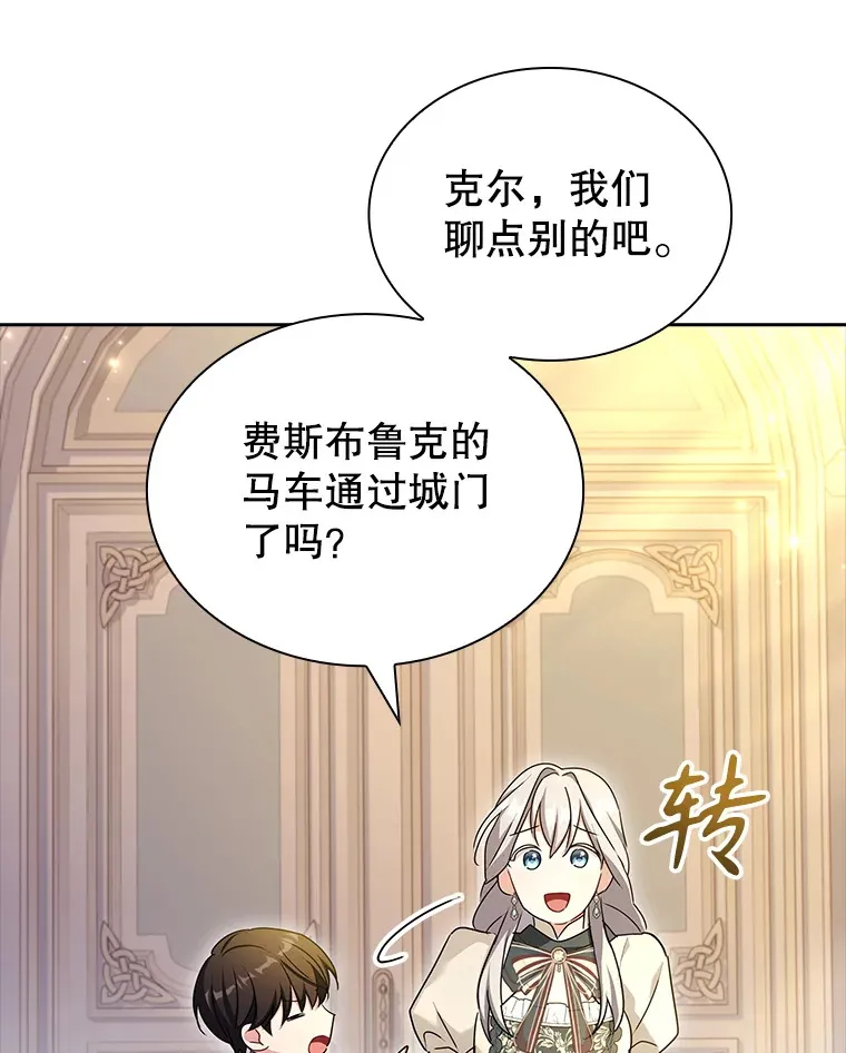 46.丘比特 第81页