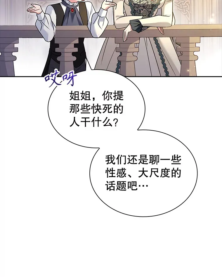 46.丘比特 第82页
