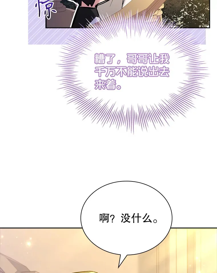 46.丘比特 第84页