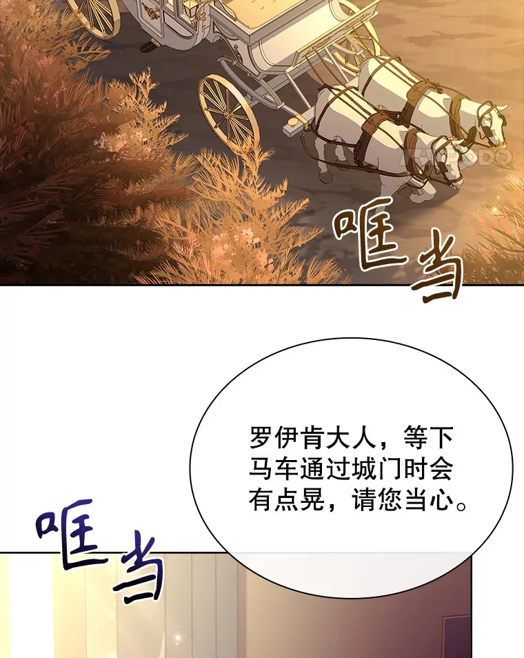 46.丘比特 第90页