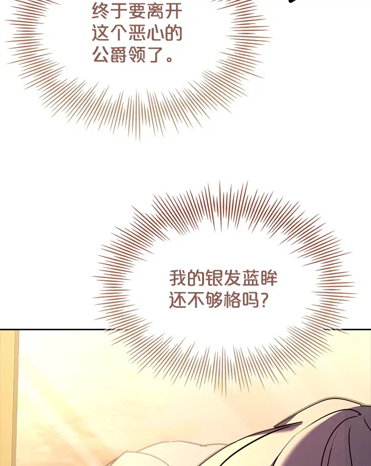 46.丘比特 第92页