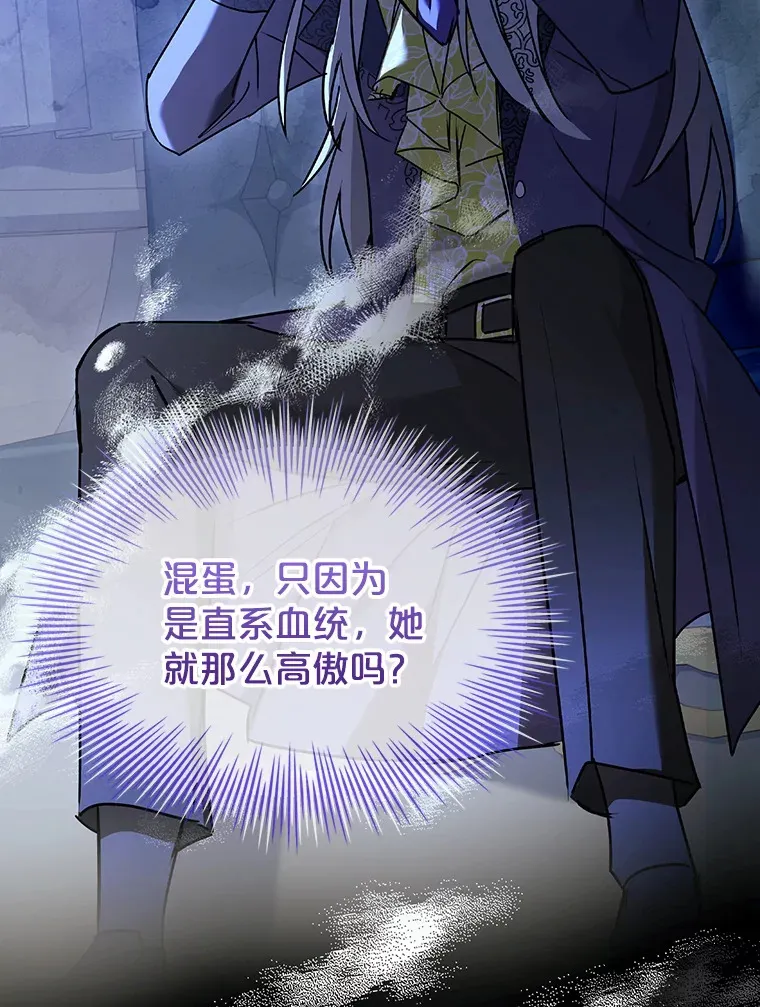 46.丘比特 第95页