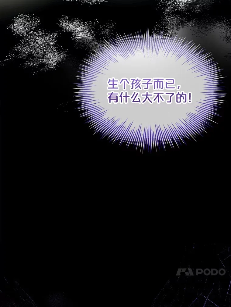 46.丘比特 第96页