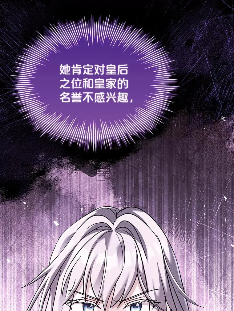 46.丘比特 第97页