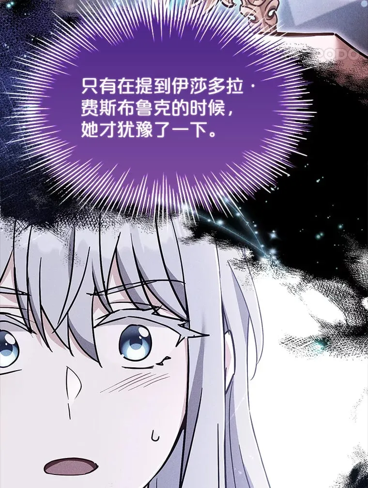 46.丘比特 第100页
