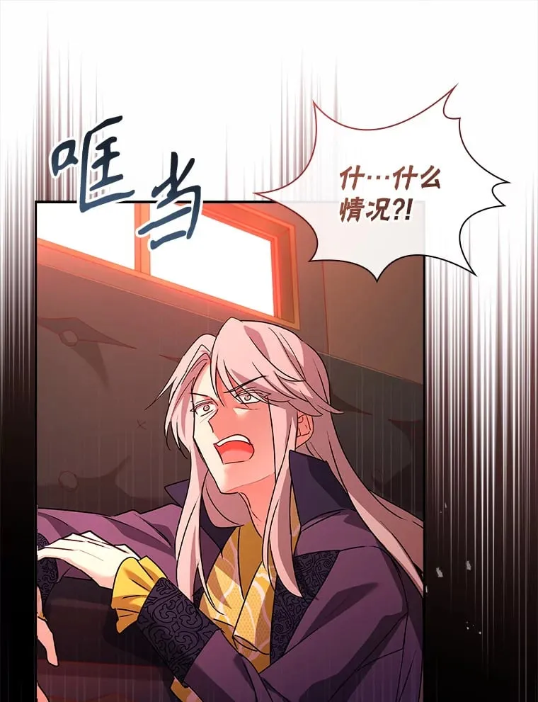46.丘比特 第105页