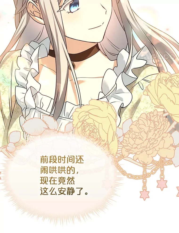 47.魔兽讨伐队（本季完） 第4页