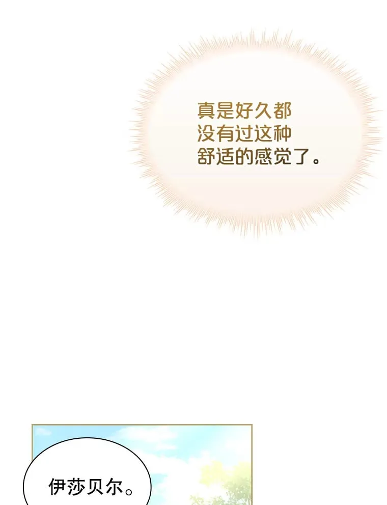 47.魔兽讨伐队（本季完） 第5页