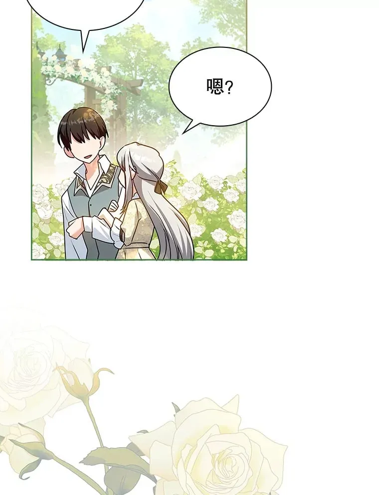 47.魔兽讨伐队（本季完） 第6页