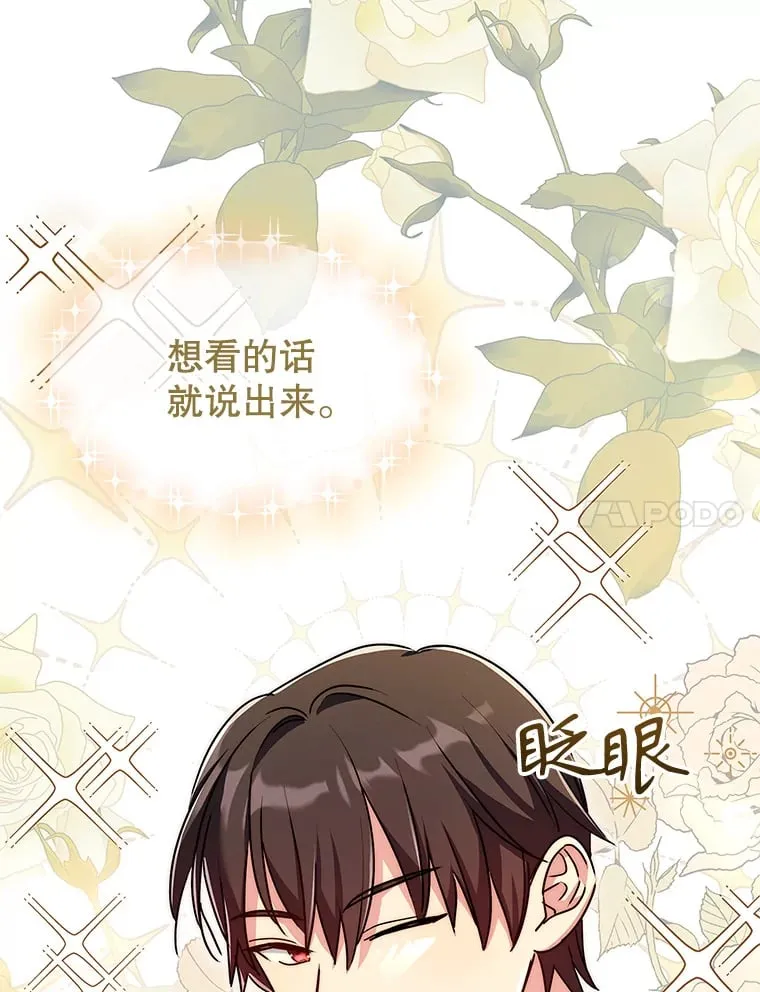 47.魔兽讨伐队（本季完） 第7页