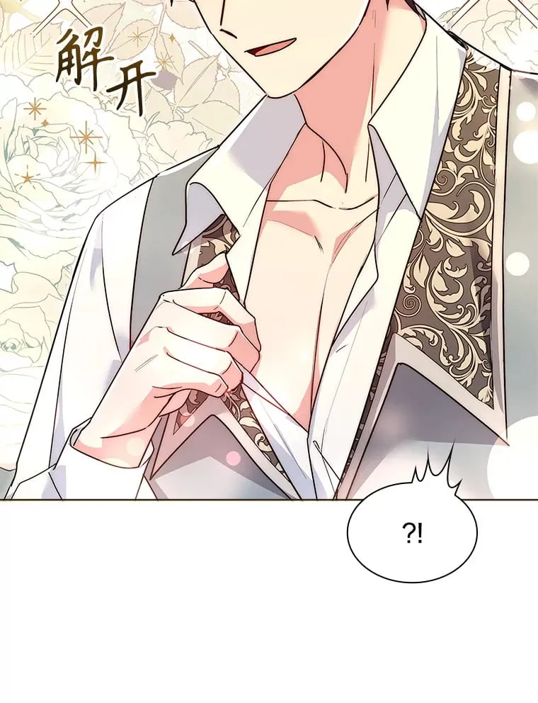 47.魔兽讨伐队（本季完） 第8页