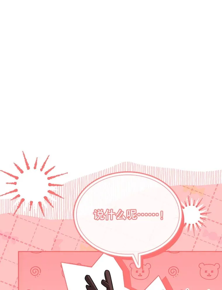 47.魔兽讨伐队（本季完） 第9页