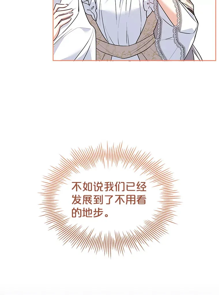 47.魔兽讨伐队（本季完） 第12页
