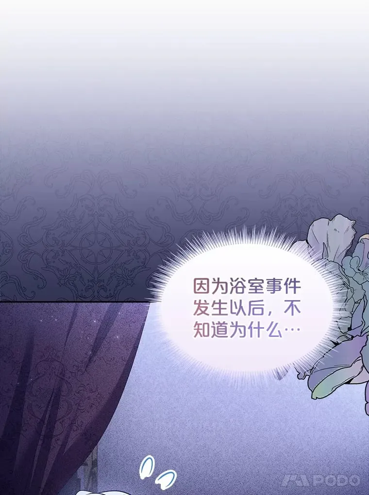 47.魔兽讨伐队（本季完） 第13页