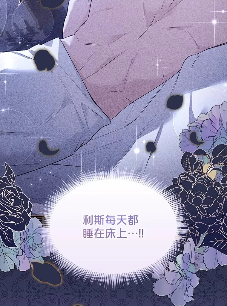 47.魔兽讨伐队（本季完） 第15页