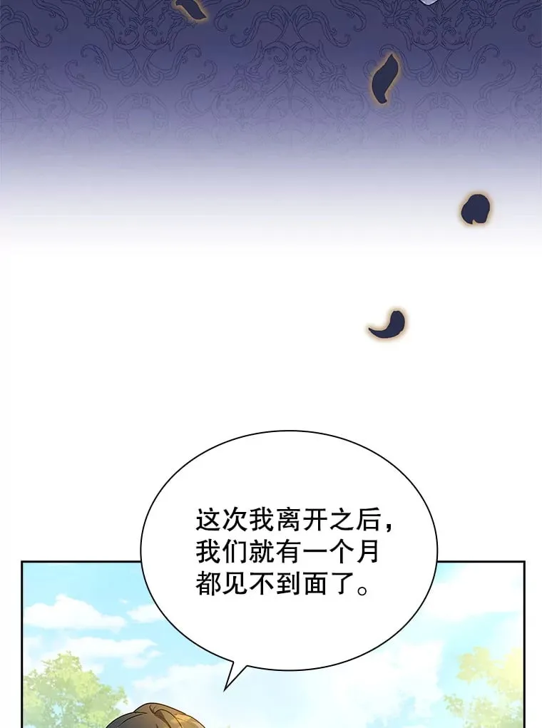 47.魔兽讨伐队（本季完） 第16页